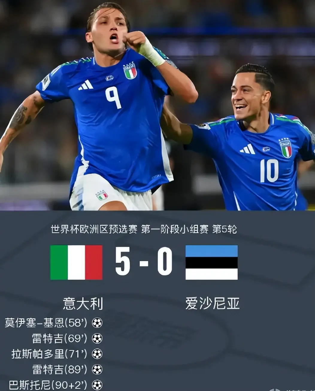 意大利队的, 球队从开场, le 意大利队的, 球队从开场, le