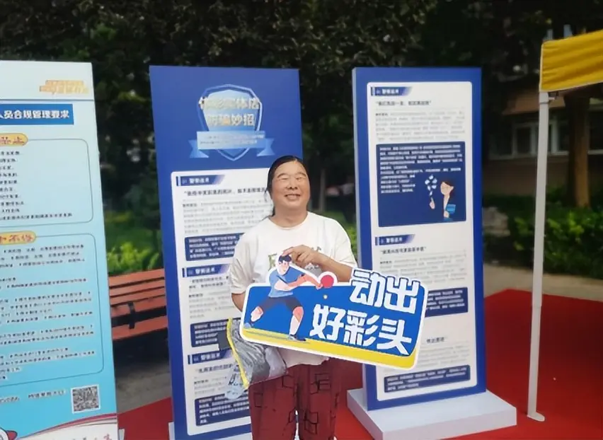 理性购彩承
