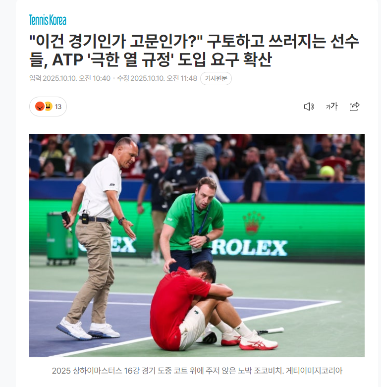 文中写道, 下比赛太鲁 文中写道, 下比赛太鲁