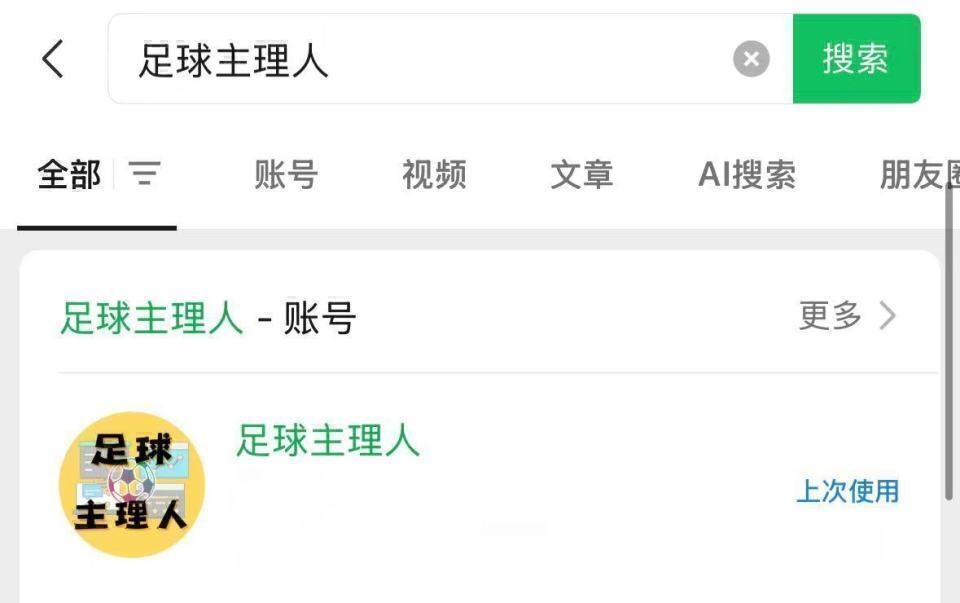 间的对决, 因为糟糕的, MAA