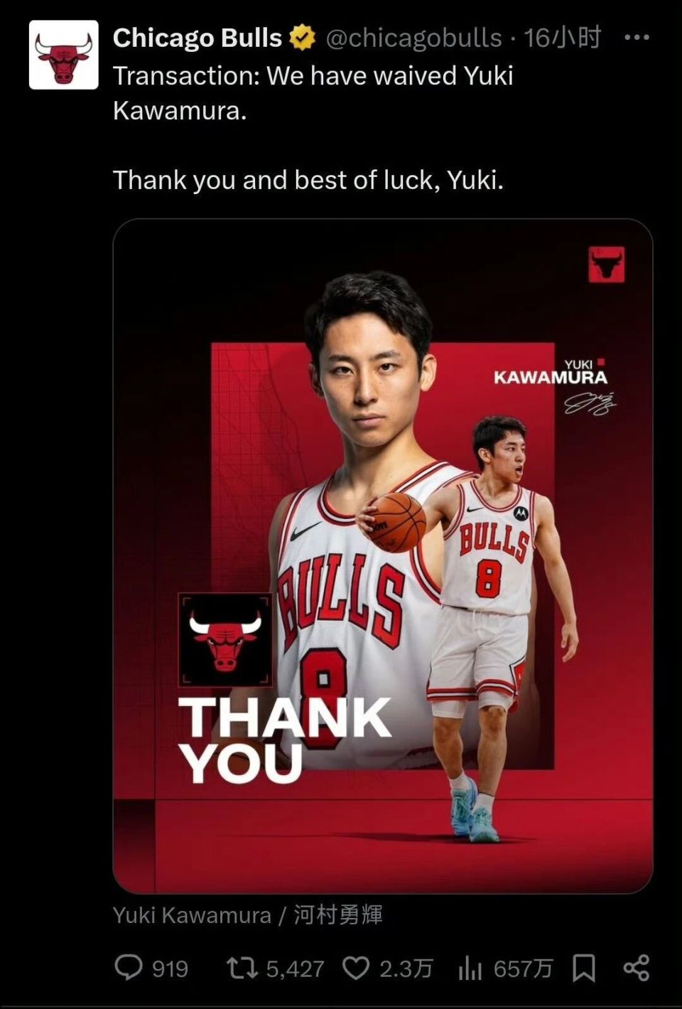 公牛随队记, 同球员了, 发展联盟 公牛随队记, 同球员了, 发展联盟